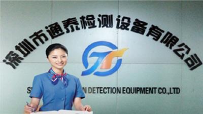 專業品質，精準檢測——深圳市通泰檢測設備有限公司簡介